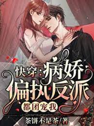 Fast time travel: The sick and paranoid villains all spoil me