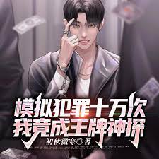 After 100,000 simulated crimes, I became an ace detective.