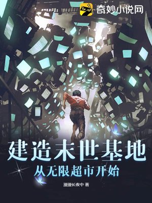 Build a doomsday base, starting from the infinite supermarket.