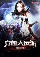 cross the villain