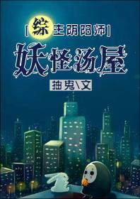 [Comprehensive] Monster soup house