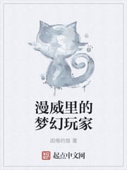 fantasy player in marvel
