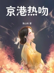 Beijing and Hong Kong kiss