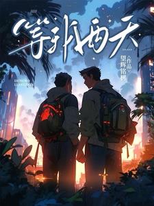 My Mr. Monster