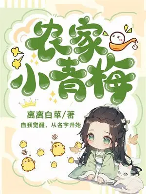 Farmhouse Green Plum