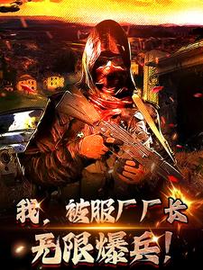 I, the director of the clothing factory, have unlimited soldiers!