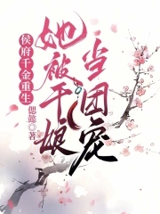 The daughter of a noble family is reborn, and she is doted on by her godmother.
