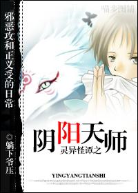 Strange Tales: The Yin-Yang Celestial Master
