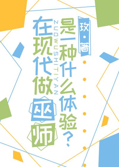 What is it like to be a wizard in modern times?