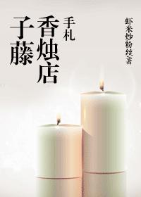 Letter from Ziteng Incense Candle Shop