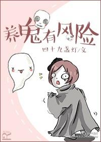 Raising ghosts is risky