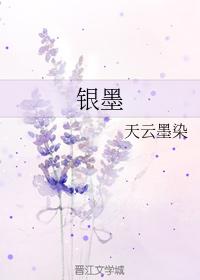 silver ink